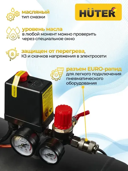 Воздушный компрессор Huter АС 2500/100Х2
