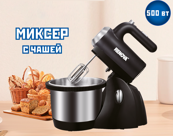 Миксер стационарный Renova FM3S-50B1