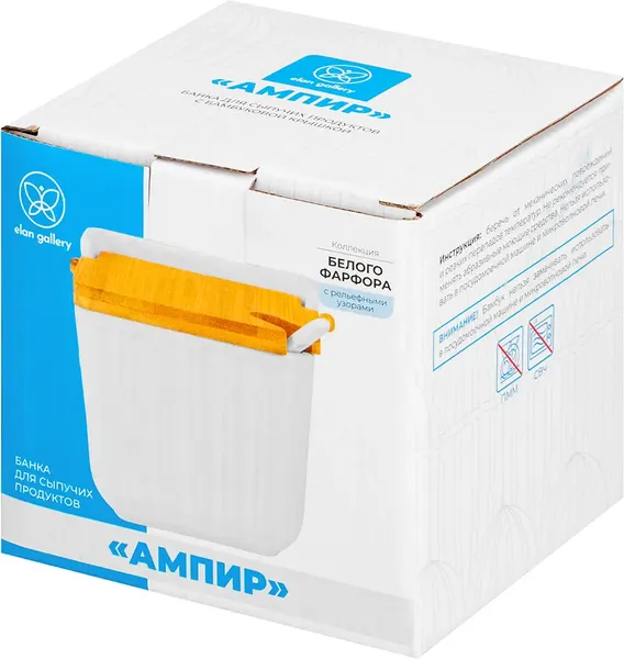 Емкость для хранения Elan Gallery Ампир / 620218