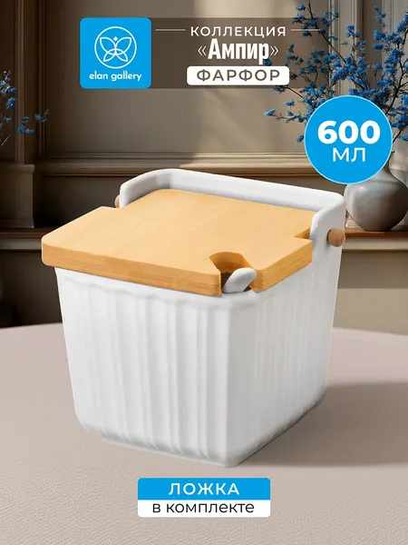 Емкость для хранения Elan Gallery Ампир / 620218