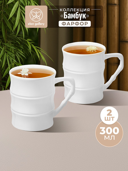 Набор кружек Elan Gallery Бамбук / 620224