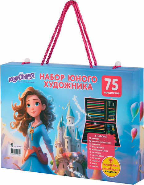 Набор для рисования Юнландия Набор юного художника / 665673 - фото