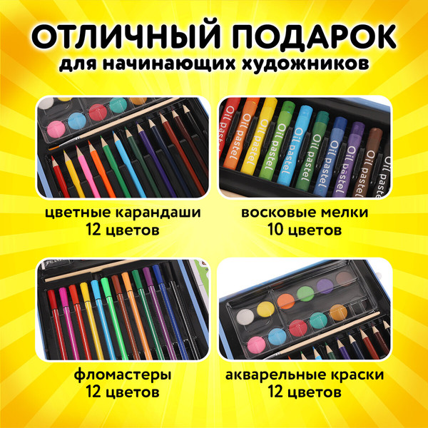 Набор для рисования Юнландия Набор юного художника / 665674