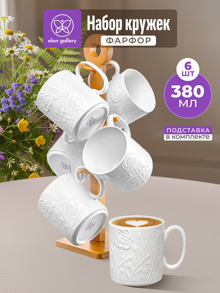 Кружка с блюдцем Elan Gallery Полевые цветы / 950401