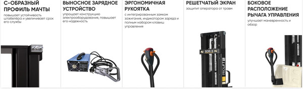 Штабелер самоходный Prolift Pro / SDR1225S M2