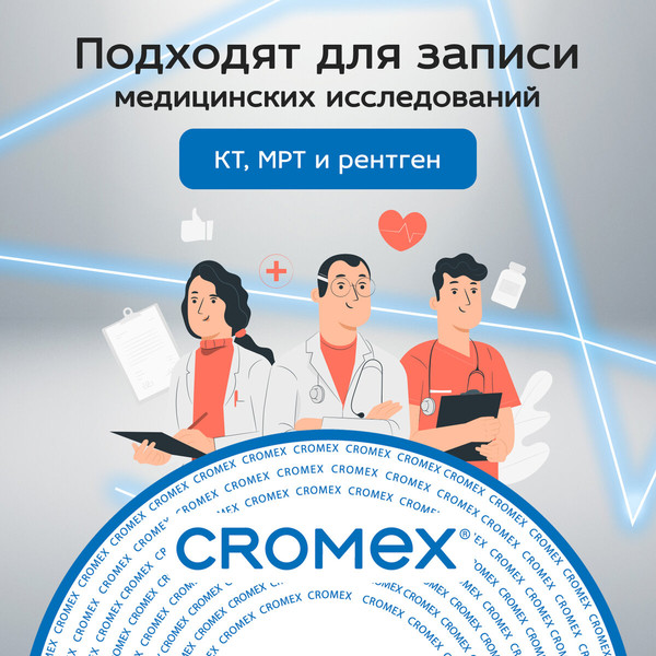 Набор дисков CD-R Cromex 700 Mb 52x / 513773