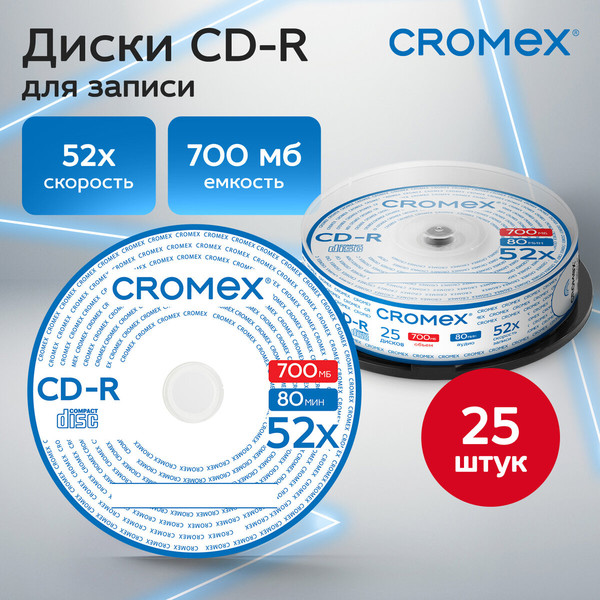 Набор дисков CD-R Cromex 700Mb 52x / 513776