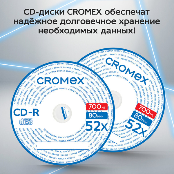 Набор дисков CD-R Cromex 700Mb 52x / 513776