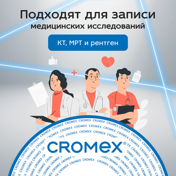 Набор дисков CD-R Cromex 700Mb 52x / 513776