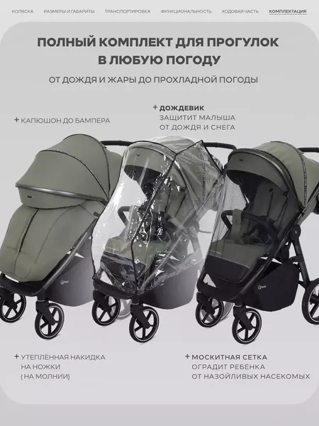 Детская прогулочная коляска Rant Caspia soft / RA100