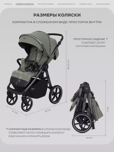 Детская прогулочная коляска Rant Caspia soft / RA100