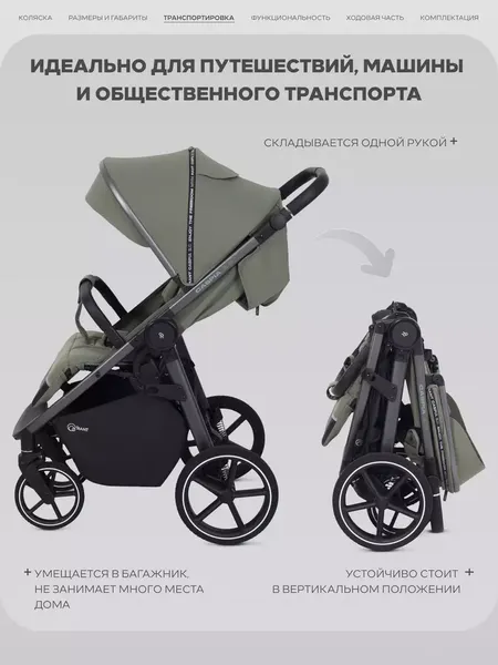 Детская прогулочная коляска Rant Caspia soft / RA100