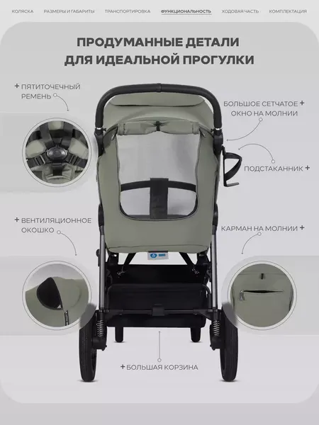 Детская прогулочная коляска Rant Caspia soft / RA100