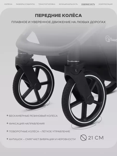 Детская прогулочная коляска Rant Caspia soft / RA100