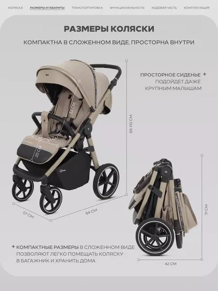 Детская прогулочная коляска Rant Caspia soft / RA100