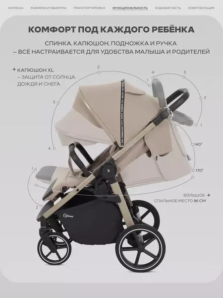 Детская прогулочная коляска Rant Caspia soft / RA100