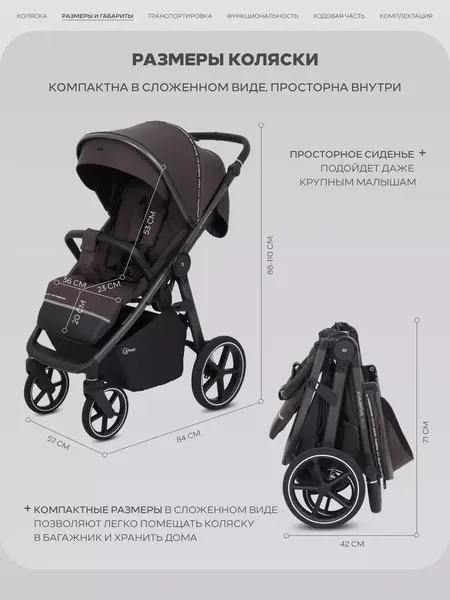 Детская прогулочная коляска Rant Caspia soft / RA100