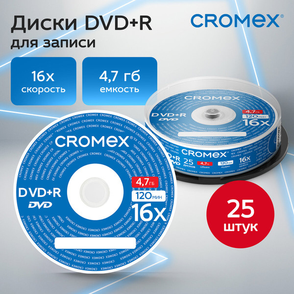 Набор дисков DVD+R Cromex 4.7Gb 16x / 513777