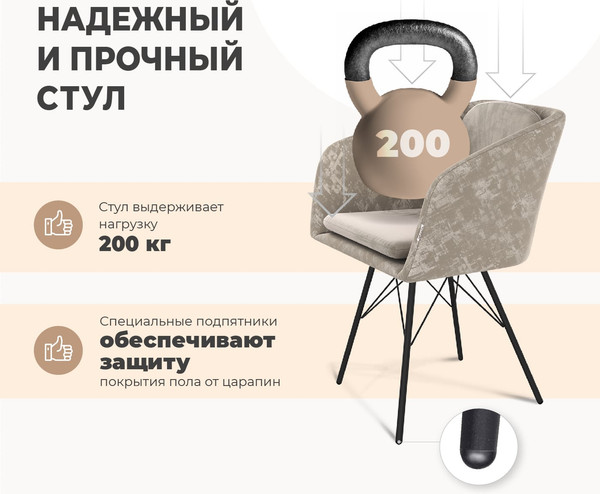 Стул Sheffilton SHT-ST43-2/S37 (какао/ванильный крем/хром)