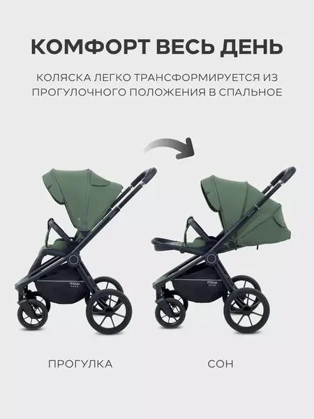 Детская универсальная коляска MOWbaby Zoom Pu 2в1 / RA086