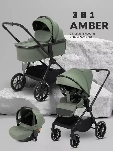 Детская универсальная коляска MOWbaby Amber 3в1 / MB068