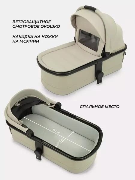 Детская универсальная коляска MOWbaby Amber 3в1 / MB068