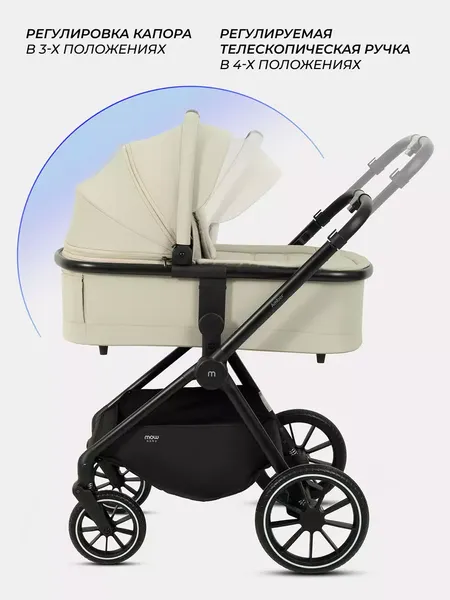 Детская универсальная коляска MOWbaby Amber 3в1 / MB068