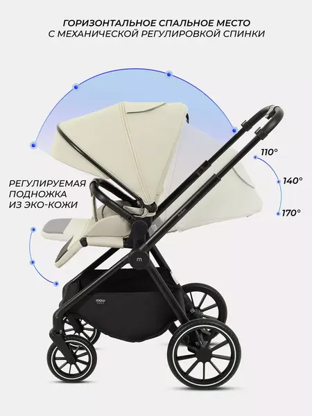 Детская универсальная коляска MOWbaby Amber 3в1 / MB068
