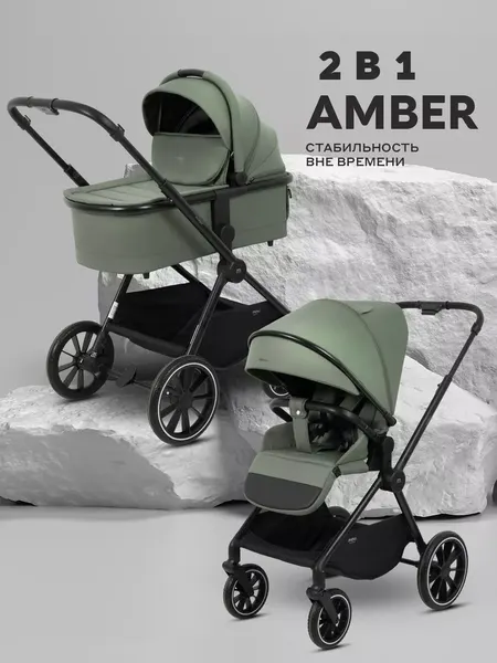 Детская универсальная коляска MOWbaby Amber 2в1 / MB067