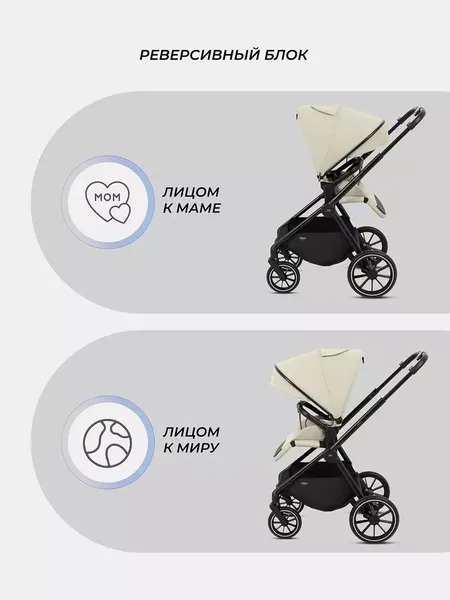 Детская универсальная коляска MOWbaby Amber 2в1 / MB067