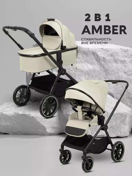 Детская универсальная коляска MOWbaby Amber 2в1 / MB067
