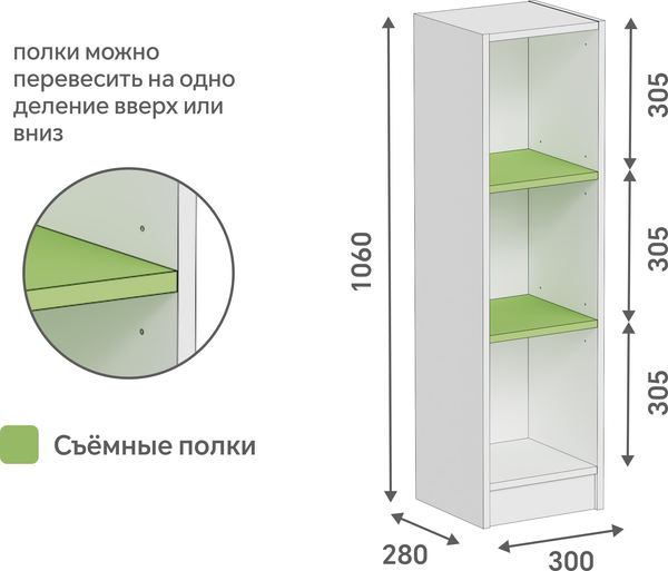 Стеллаж Кортекс-мебель Бинго 30x106