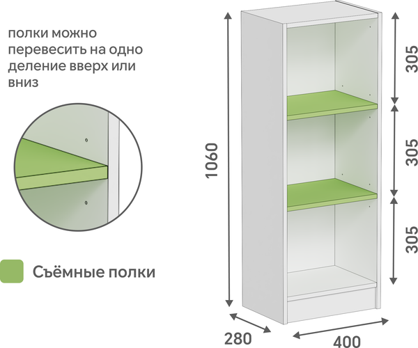 Стеллаж Кортекс-мебель Бинго 40x106