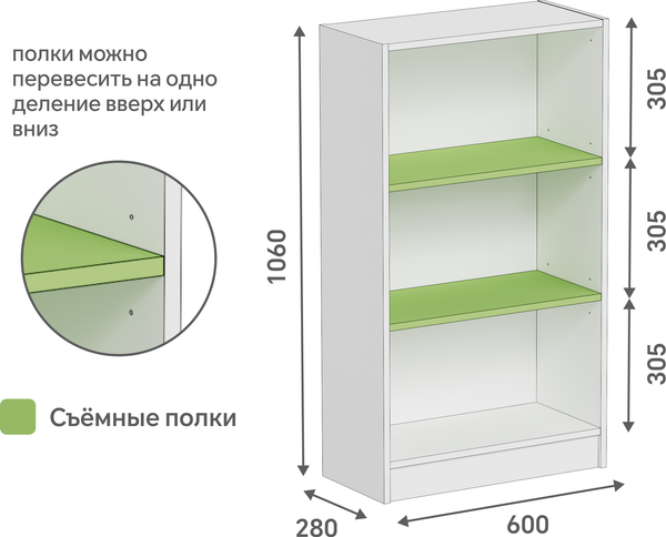Стеллаж Кортекс-мебель Бинго 60x106
