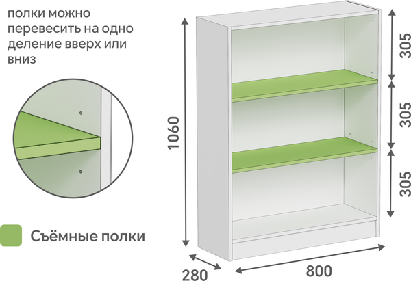Стеллаж Кортекс-мебель Бинго 80x106