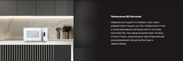 Микроволновая печь Hiberg i-VM 4588 W