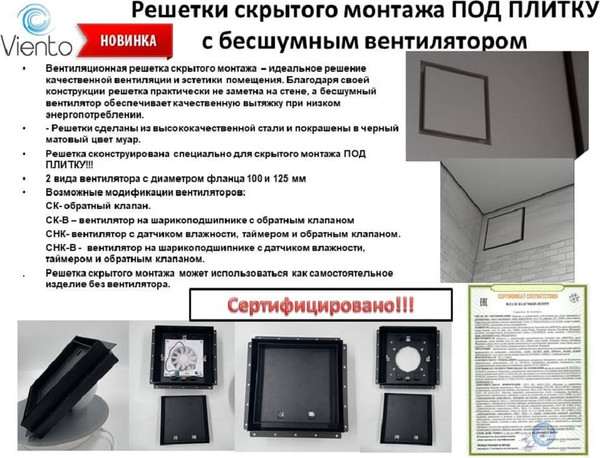 Решетка вентиляционная Viento РСМ2020-Плитка