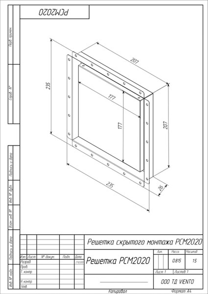 Решетка вентиляционная Viento РСМ2020