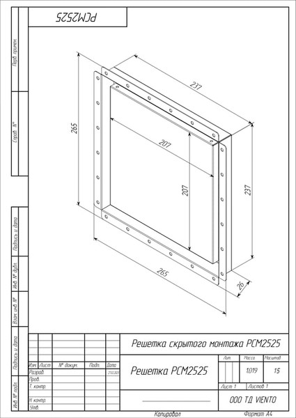Решетка вентиляционная Viento РСМ2525