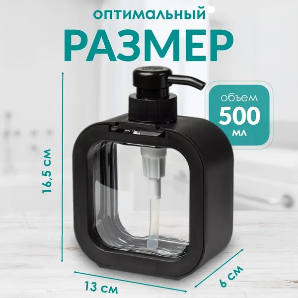 Дозатор для жидкого мыла SWENSA Window SWP-3000-BLK