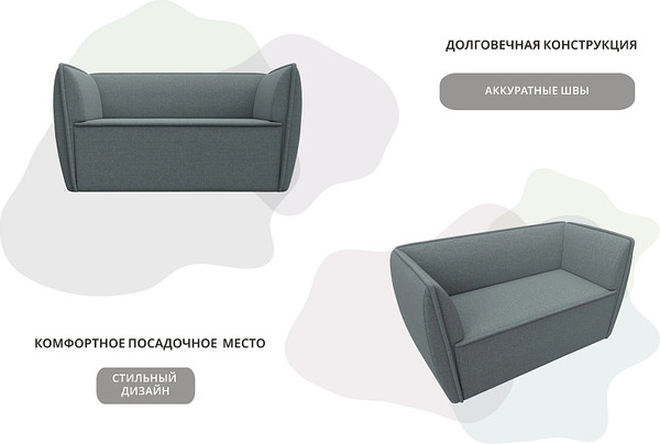 Диван Лига Диванов Бергамо 2-х местный / 123705