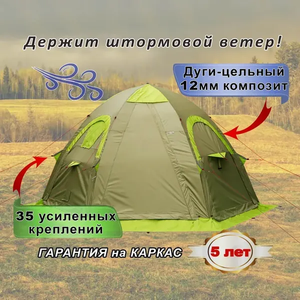 Палатка ЛОТОС 5У Шторм
