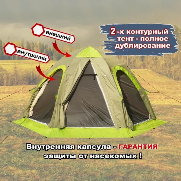 Палатка ЛОТОС 5У Шторм