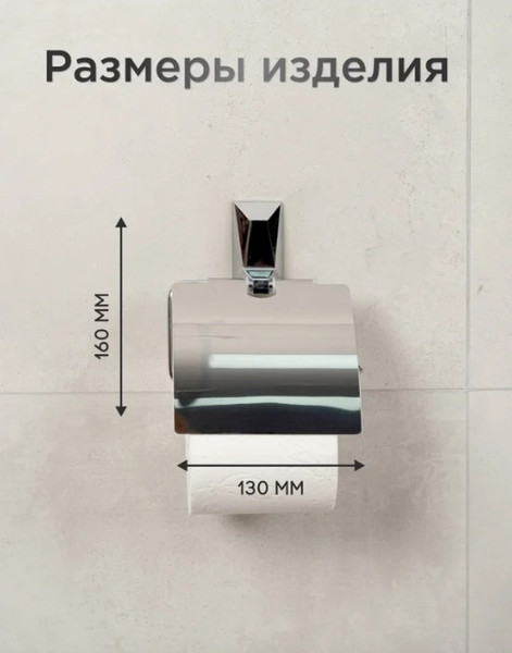 Держатель для туалетной бумаги LEMER Crystal с крышкой LEM-CRYSTAL043