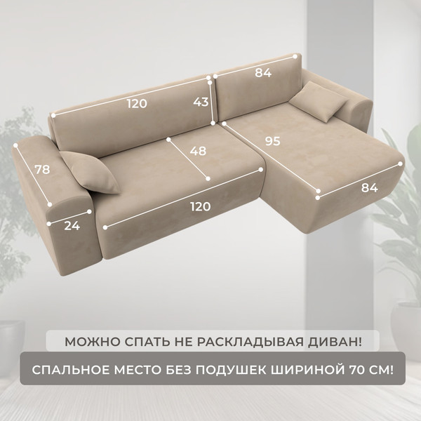 Диван угловой Лига Диванов Лига-099 универсальный / 134128