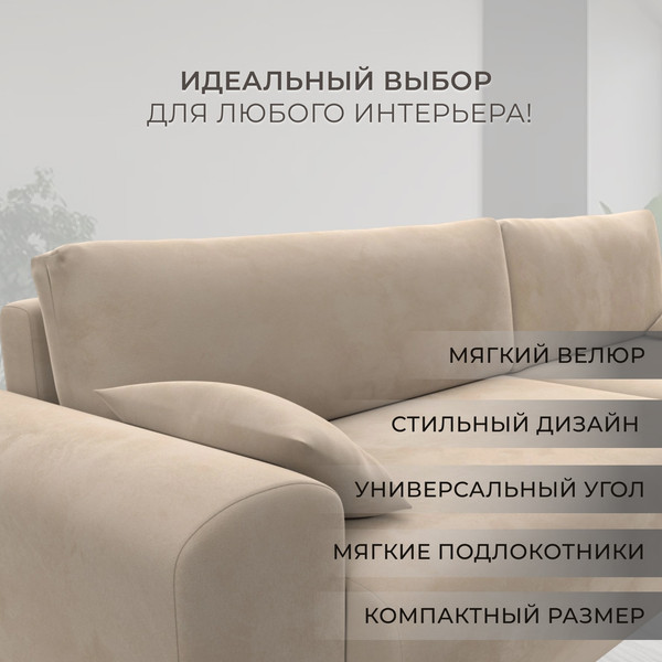 Диван угловой Лига Диванов Лига-099 универсальный / 134128