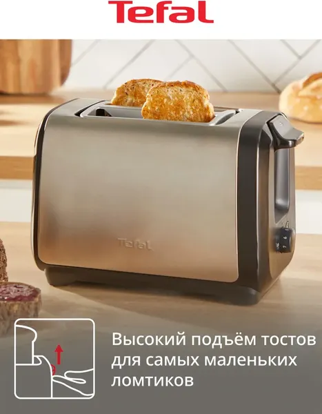 Тостер Tefal Express Metal TT5S1DE0