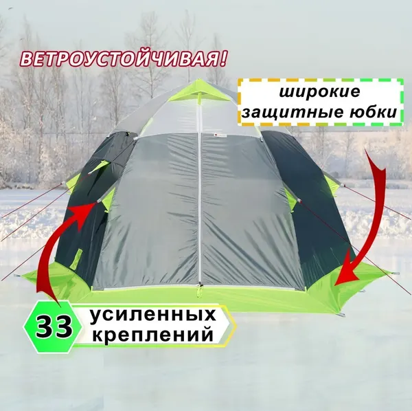 Палатка ЛОТОС 2 / 17002