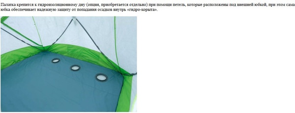 Палатка ЛОТОС Куб 3 Классик А9 / 17084