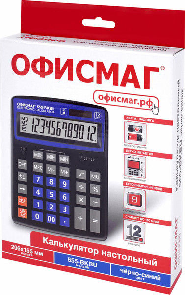 Калькулятор Офисмаг 271927